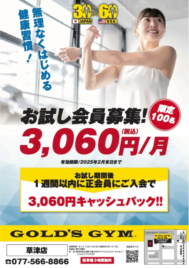 キャンペーン