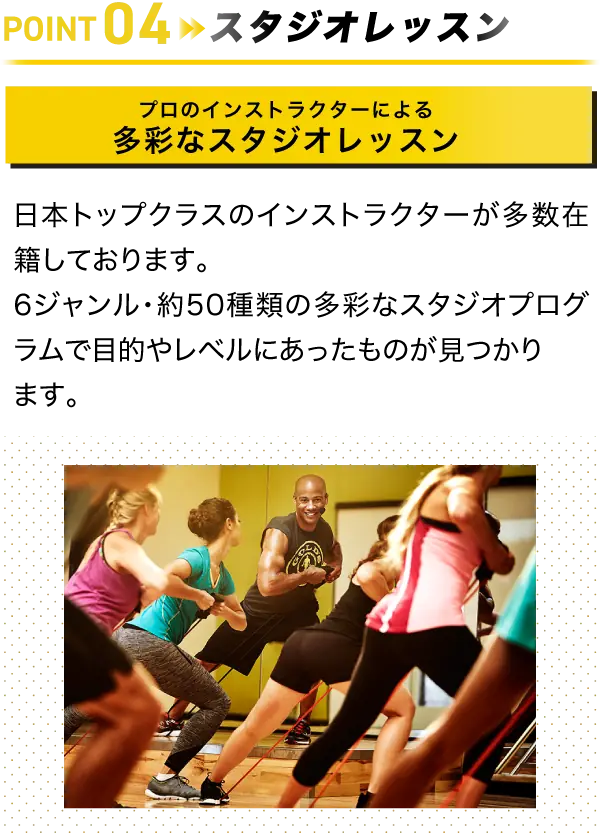 point4スタジオレッスン
