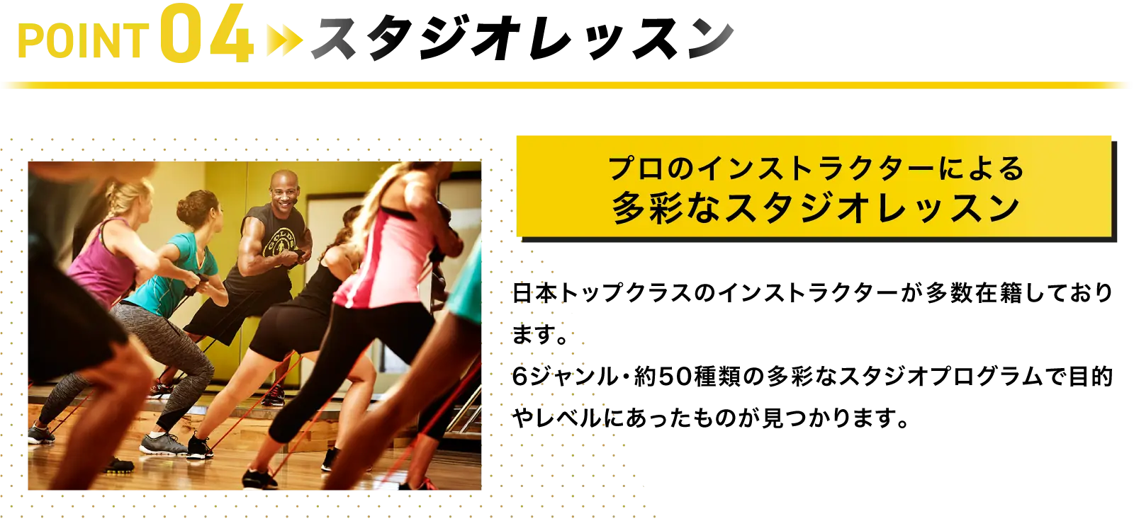 point4スタジオレッスン