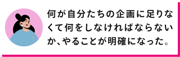 お客様の声1