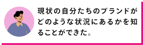 お客様の声2