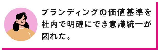 お客様の声3