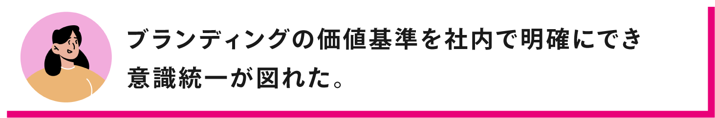 お客様の声3