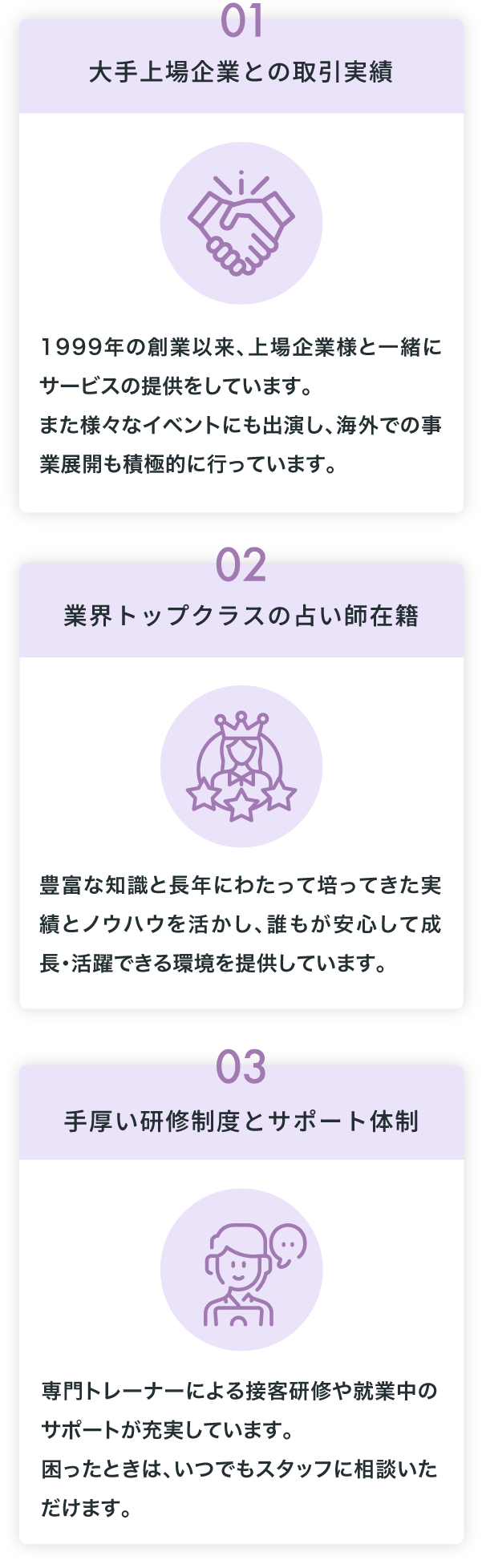 １、大手上場企業との取引実績