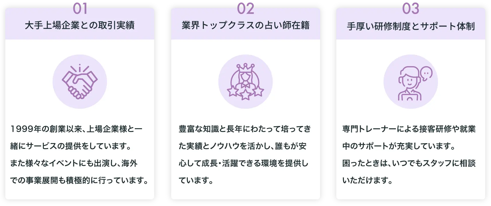 １、大手上場企業との取引実績