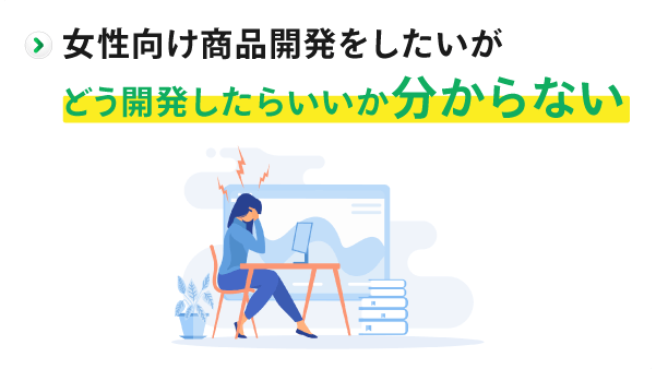 どう開発したらいいか分からない