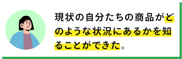 お客様の声2