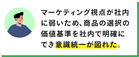 お客様の声3