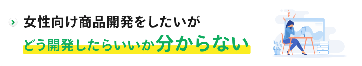 どう開発したらいいか分からない