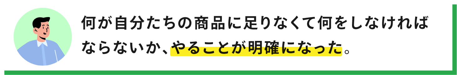 お客様の声1