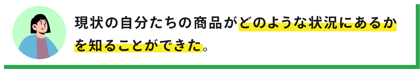 お客様の声2