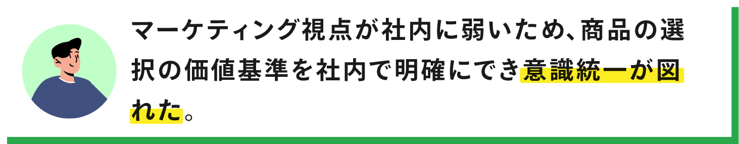 お客様の声3