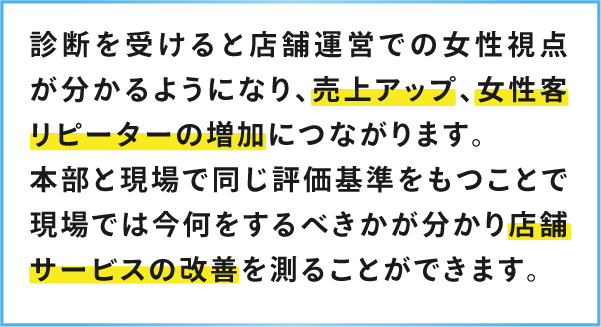 売り上げアップに繋げることができます