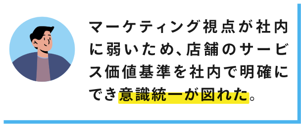 お客様の声3