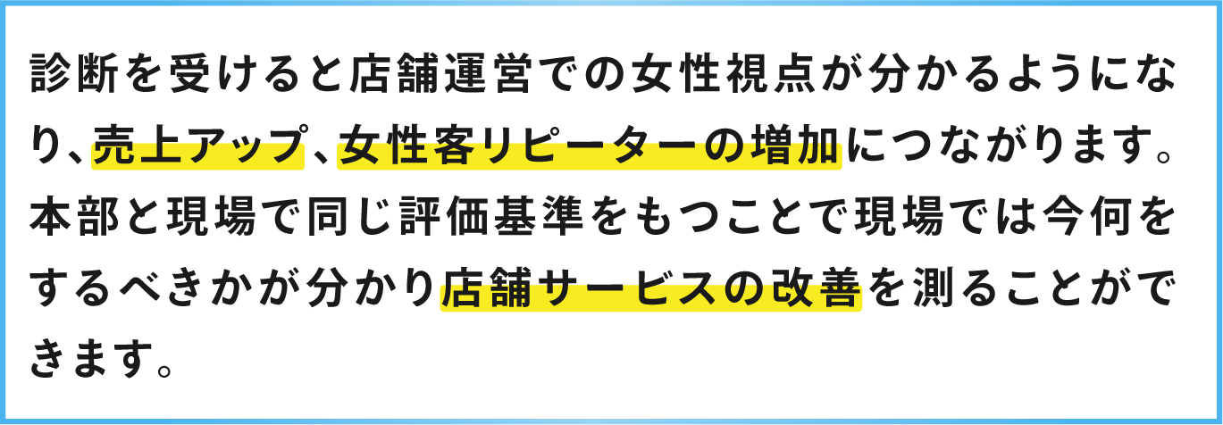 売り上げアップに繋げることができます