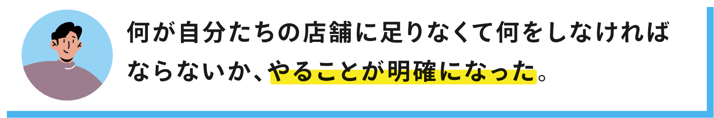 お客様の声1