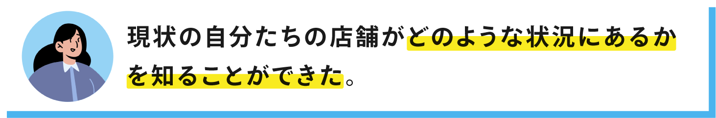 お客様の声2