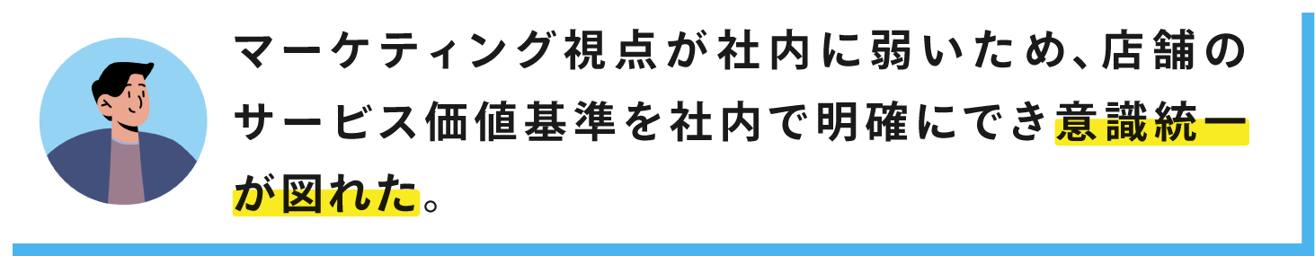 お客様の声3