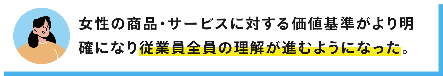 お客様の声4